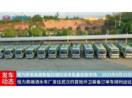 CLW GROUP Chengli Special Automobile Co.,Ltd Delivery out the Compactor Garbage Truck