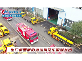 Chengli Special Automobile Co.,ltd CLW GROUP Dongfeng KR Foam Fire Tanker Truck