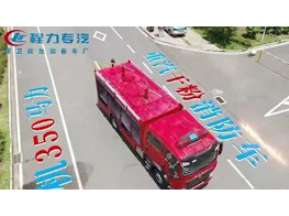 Chengli Special Automobile Co.,Ltd Sino Howo Dry Powder Fire Fighting Truck