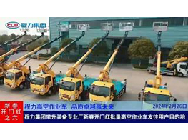 Chengli Special Automobile Co.,Ltd ISUZU Telescopic Boom Aerial Platform Bucket Truck Delivery