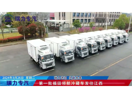 CLW GROUP HUBEI RUILI AUTOMOBILE CO ., LTD Foton Refrigerator Truck Delivery