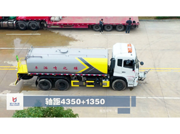 Chengli Special Automobile Co,.ltd Dongfeng VL Water Tanker Truck working video