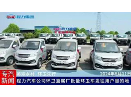 Chengli Special Automobile Co,ltd Dongfeng Mini Hook lift garbage Truck Delivery